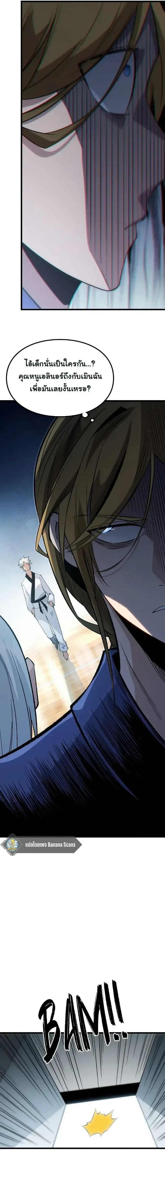 Rebirth: Monarch of the Dead การหวนคืนของราชันย์เนโครแมนเซอร์ ตอนที่ 15 หน้า 15