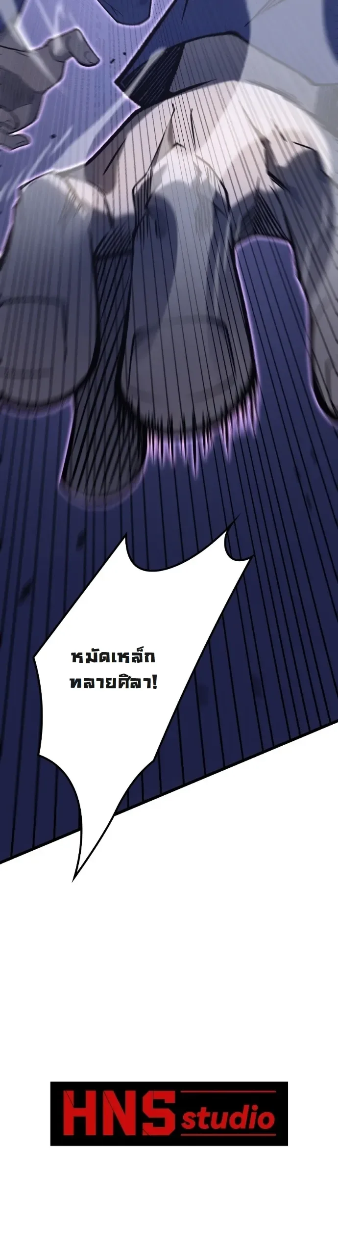 Rebirth: Monarch of the Dead การหวนคืนของราชันย์เนโครแมนเซอร์ ตอนที่ 16 หน้า 20
