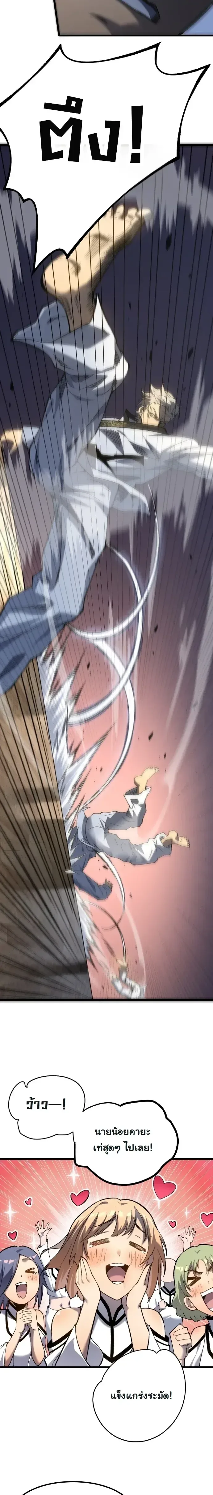 Rebirth: Monarch of the Dead การหวนคืนของราชันย์เนโครแมนเซอร์ ตอนที่ 16 หน้า 5