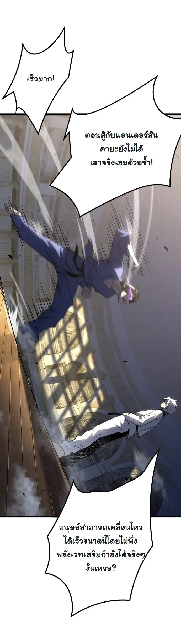 Rebirth: Monarch of the Dead การหวนคืนของราชันย์เนโครแมนเซอร์ ตอนที่ 17 หน้า 1