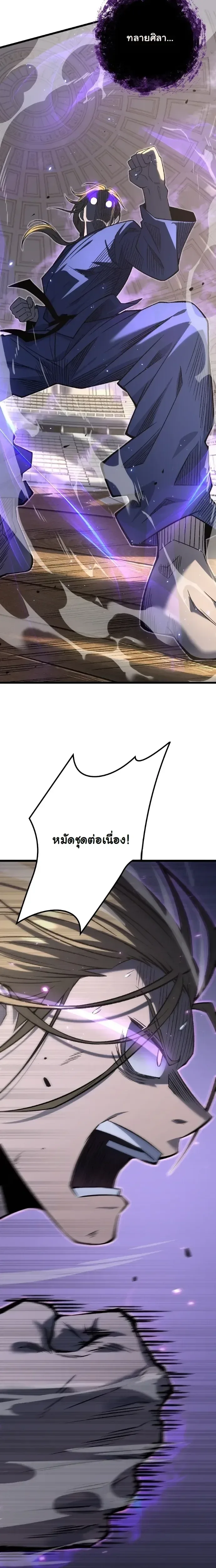 Rebirth: Monarch of the Dead การหวนคืนของราชันย์เนโครแมนเซอร์ ตอนที่ 17 หน้า 6