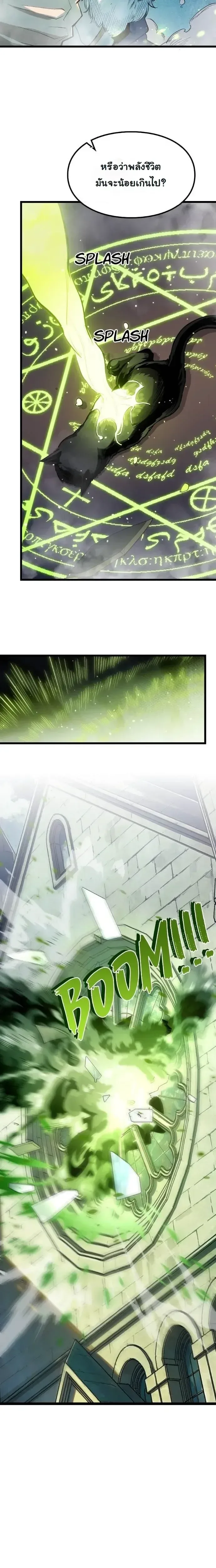 Rebirth: Monarch of the Dead การหวนคืนของราชันย์เนโครแมนเซอร์ ตอนที่ 18 หน้า 9