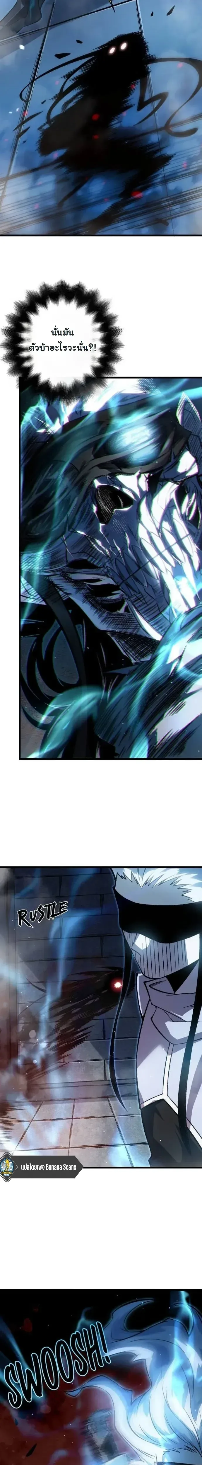 Rebirth: Monarch of the Dead การหวนคืนของราชันย์เนโครแมนเซอร์ ตอนที่ 19 หน้า 22