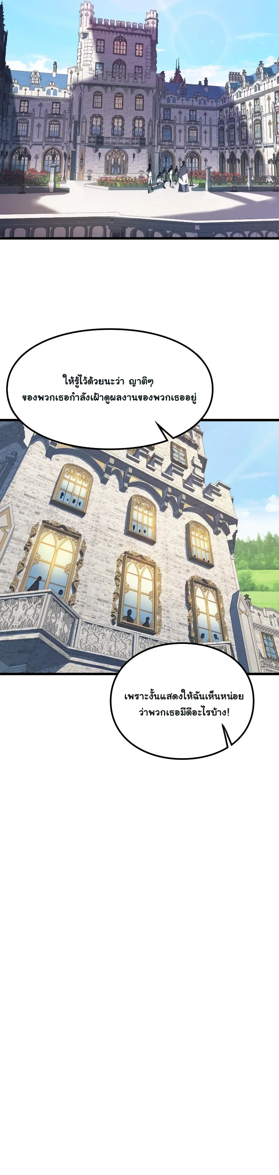 Rebirth: Monarch of the Dead การหวนคืนของราชันย์เนโครแมนเซอร์ ตอนที่ 2 หน้า 32