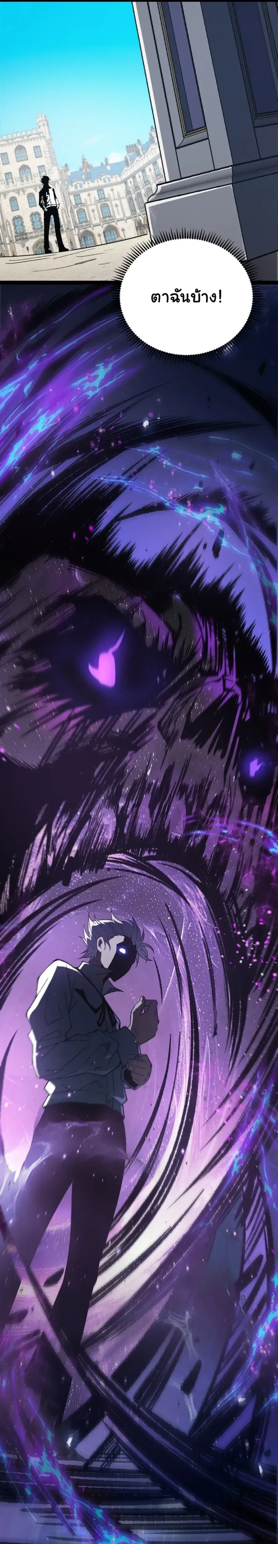 Rebirth: Monarch of the Dead การหวนคืนของราชันย์เนโครแมนเซอร์ ตอนที่ 2 หน้า 37