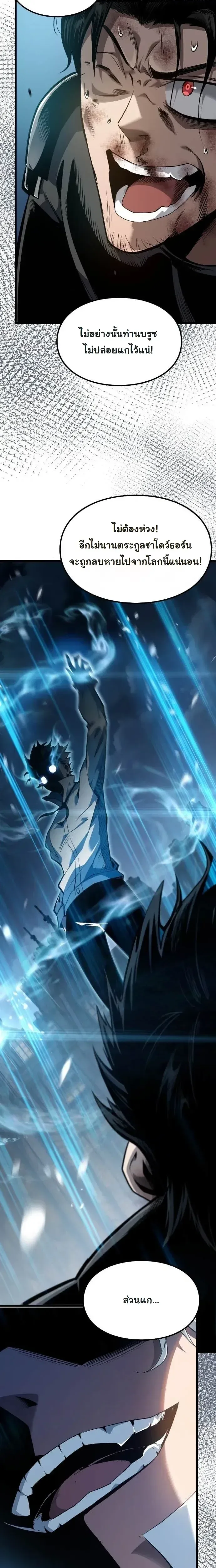 Rebirth: Monarch of the Dead การหวนคืนของราชันย์เนโครแมนเซอร์ ตอนที่ 20 หน้า 2