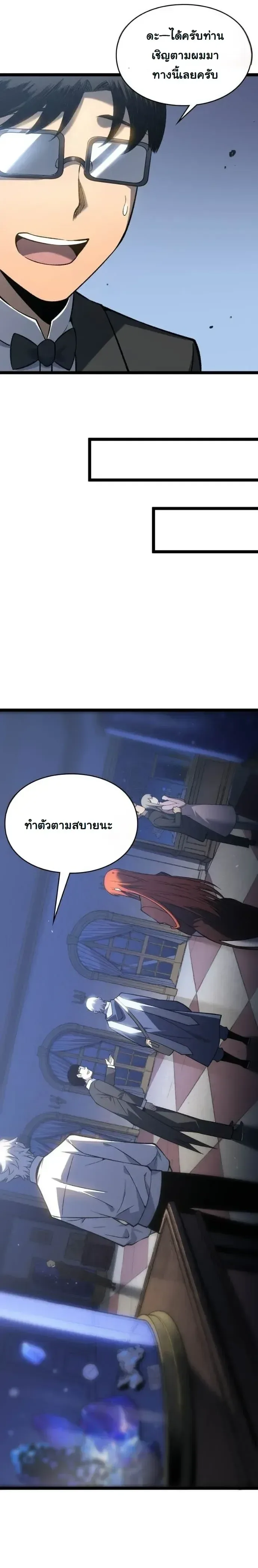 Rebirth: Monarch of the Dead การหวนคืนของราชันย์เนโครแมนเซอร์ ตอนที่ 21 หน้า 21