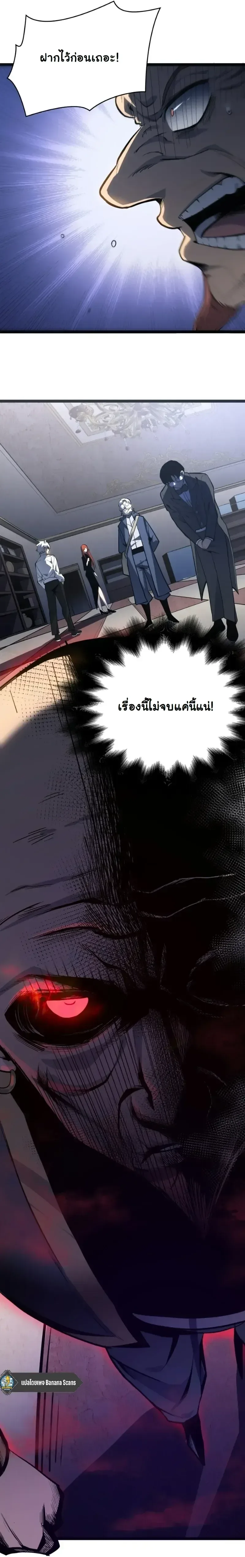 Rebirth: Monarch of the Dead การหวนคืนของราชันย์เนโครแมนเซอร์ ตอนที่ 22 หน้า 25