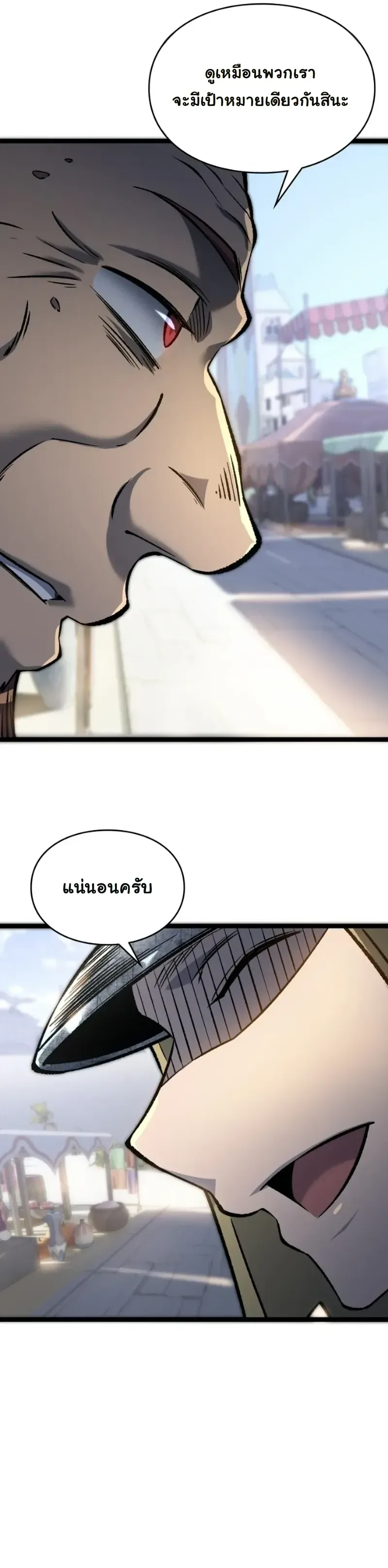 Rebirth: Monarch of the Dead การหวนคืนของราชันย์เนโครแมนเซอร์ ตอนที่ 23 หน้า 14