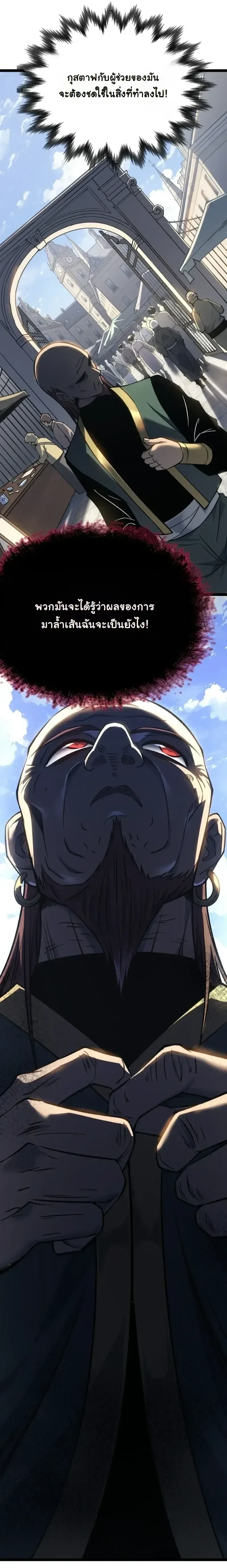 Rebirth: Monarch of the Dead การหวนคืนของราชันย์เนโครแมนเซอร์ ตอนที่ 23 หน้า 15