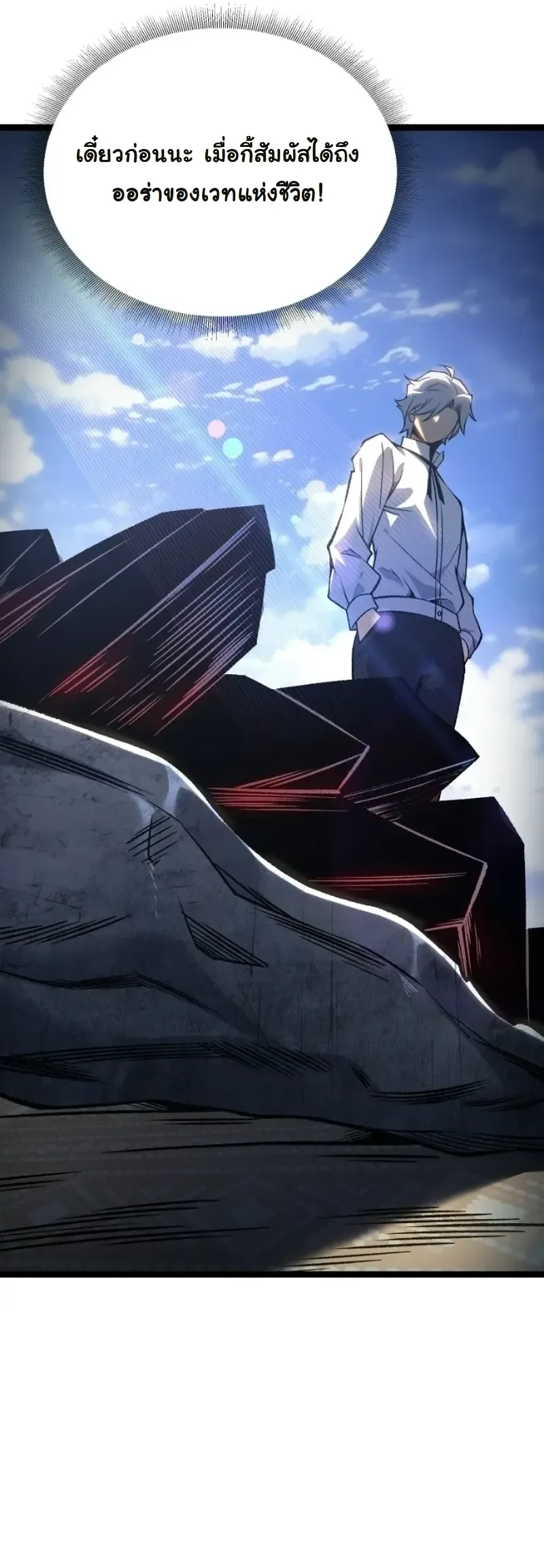 Rebirth: Monarch of the Dead การหวนคืนของราชันย์เนโครแมนเซอร์ ตอนที่ 23 หน้า 19