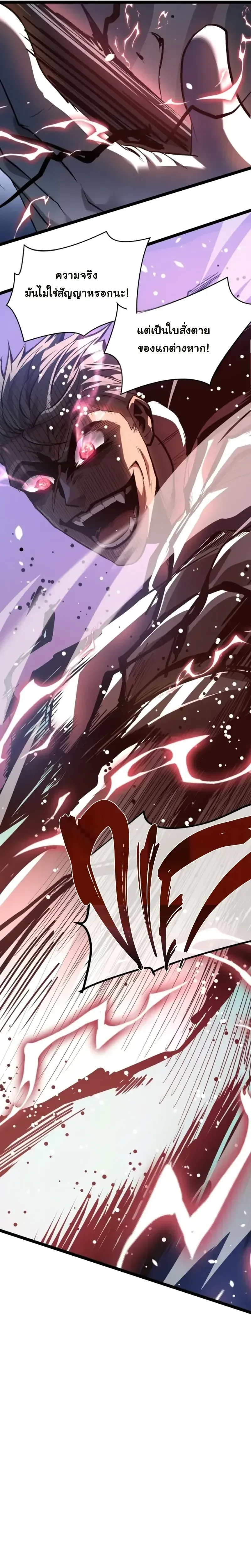 Rebirth: Monarch of the Dead การหวนคืนของราชันย์เนโครแมนเซอร์ ตอนที่ 25 หน้า 13