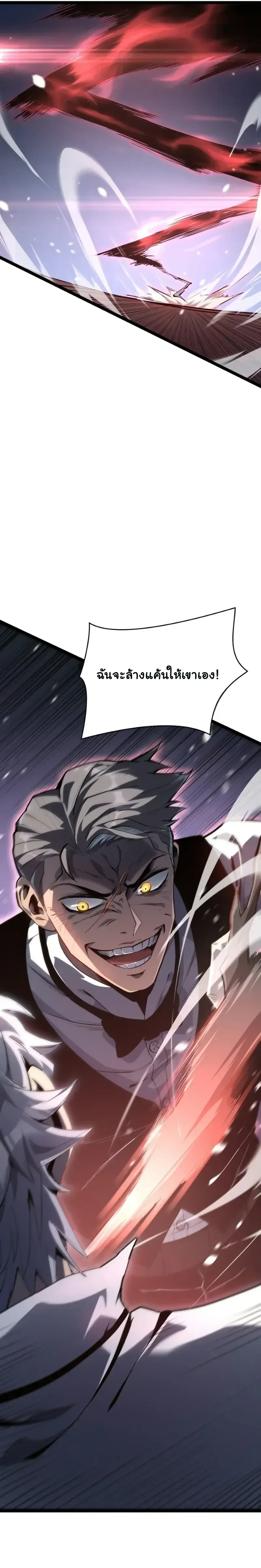 Rebirth: Monarch of the Dead การหวนคืนของราชันย์เนโครแมนเซอร์ ตอนที่ 25 หน้า 26