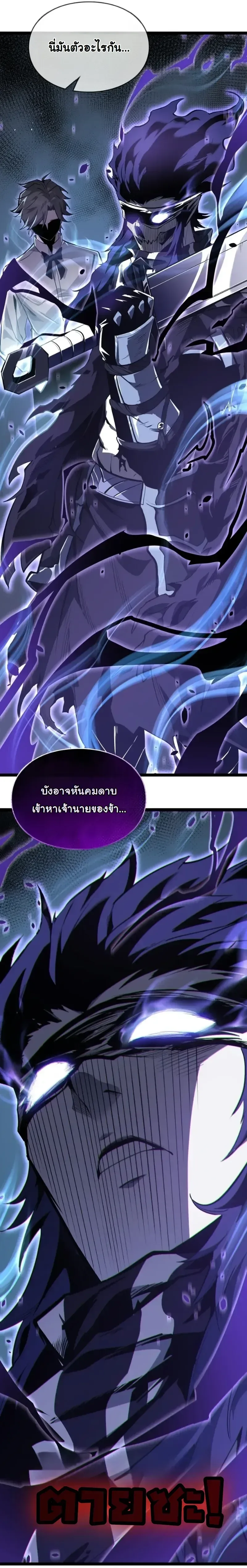 Rebirth: Monarch of the Dead การหวนคืนของราชันย์เนโครแมนเซอร์ ตอนที่ 25 หน้า 28
