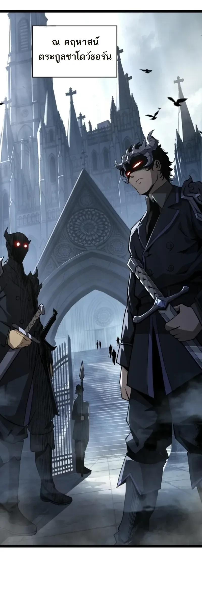 Rebirth: Monarch of the Dead การหวนคืนของราชันย์เนโครแมนเซอร์ ตอนที่ 25 หน้า 3