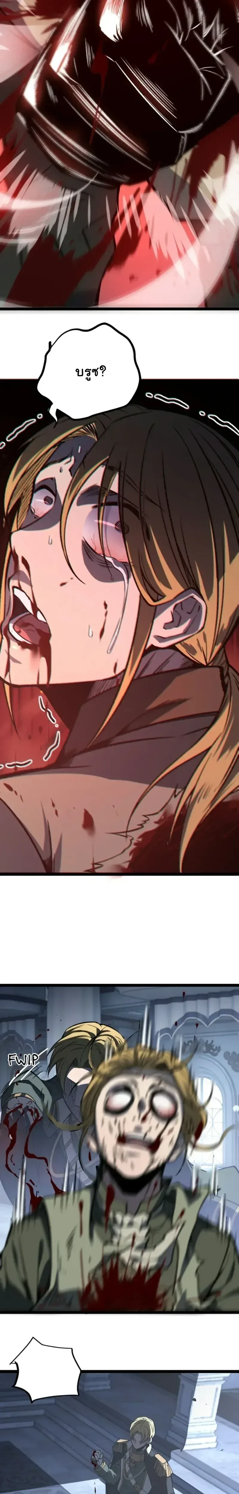 Rebirth: Monarch of the Dead การหวนคืนของราชันย์เนโครแมนเซอร์ ตอนที่ 26 หน้า 24