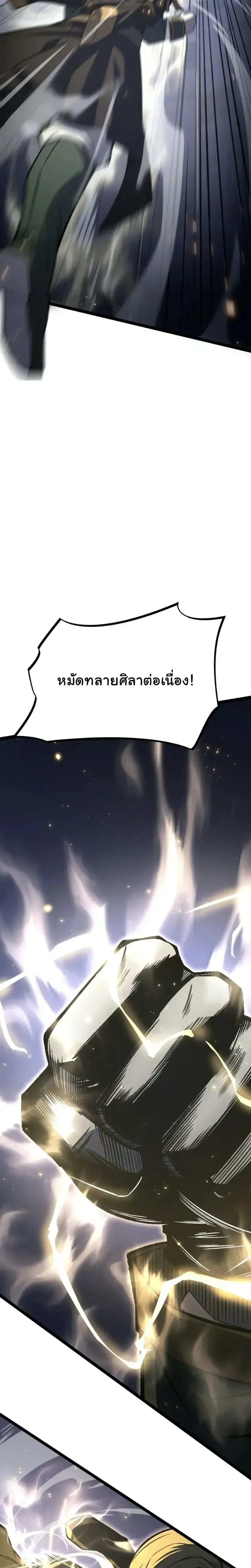 Rebirth: Monarch of the Dead การหวนคืนของราชันย์เนโครแมนเซอร์ ตอนที่ 26 หน้า 8