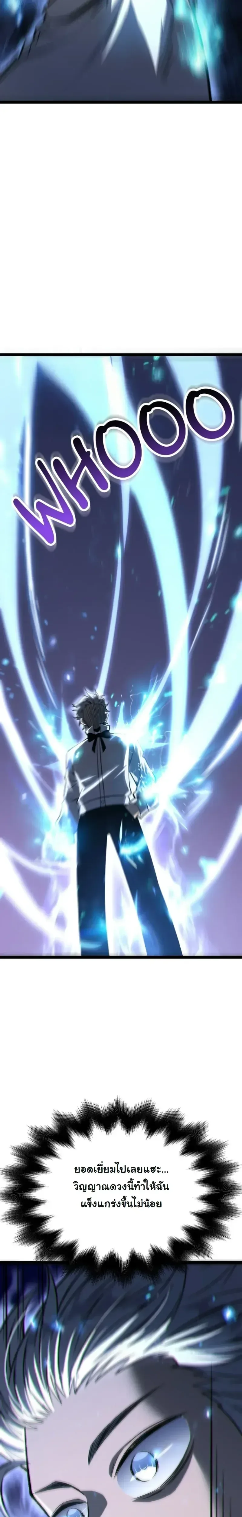 Rebirth: Monarch of the Dead การหวนคืนของราชันย์เนโครแมนเซอร์ ตอนที่ 27 หน้า 20