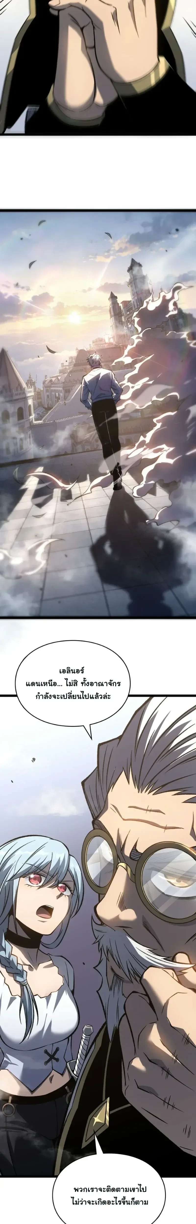 Rebirth: Monarch of the Dead การหวนคืนของราชันย์เนโครแมนเซอร์ ตอนที่ 27 หน้า 27