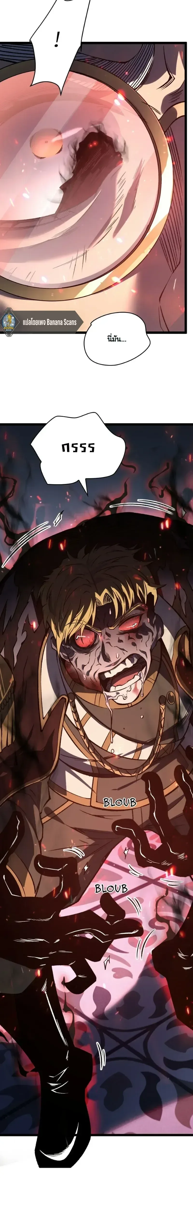 Rebirth: Monarch of the Dead การหวนคืนของราชันย์เนโครแมนเซอร์ ตอนที่ 27 หน้า 3