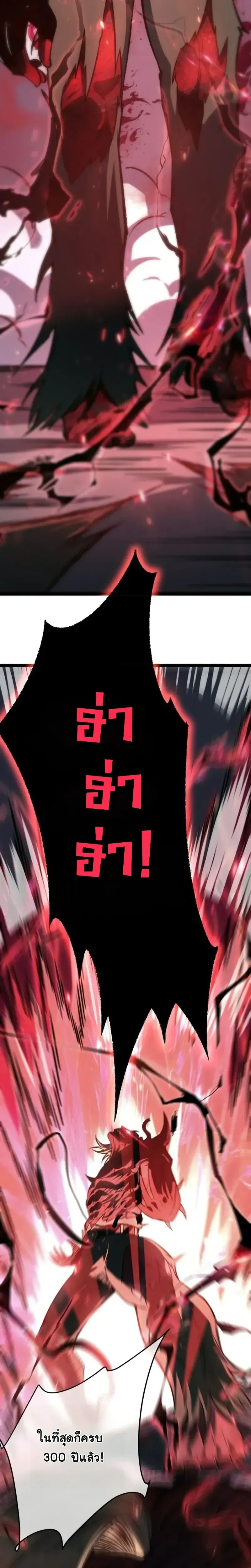 Rebirth: Monarch of the Dead การหวนคืนของราชันย์เนโครแมนเซอร์ ตอนที่ 27 หน้า 5