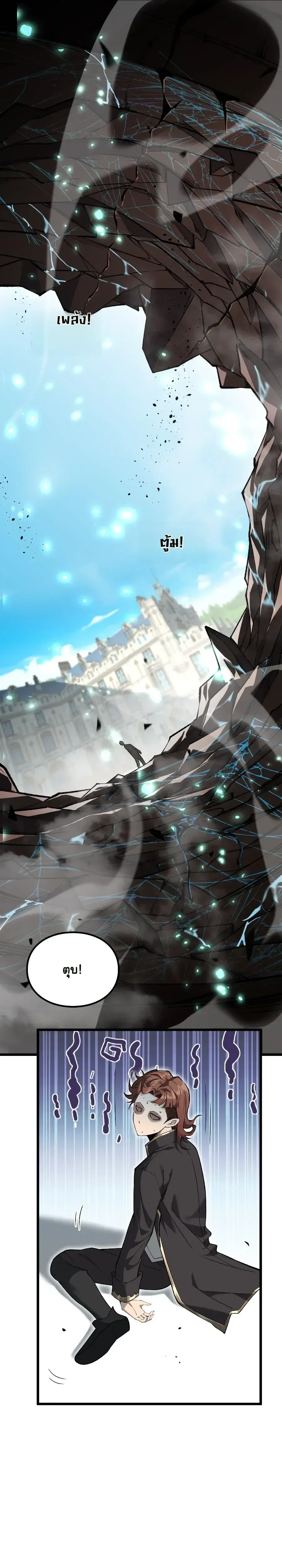 Rebirth: Monarch of the Dead การหวนคืนของราชันย์เนโครแมนเซอร์ ตอนที่ 3 หน้า 25