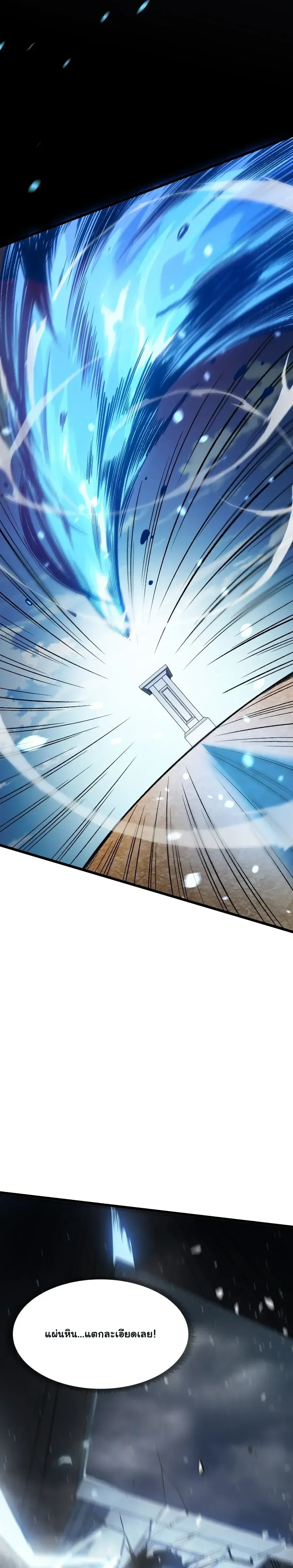 Rebirth: Monarch of the Dead การหวนคืนของราชันย์เนโครแมนเซอร์ ตอนที่ 3 หน้า 6