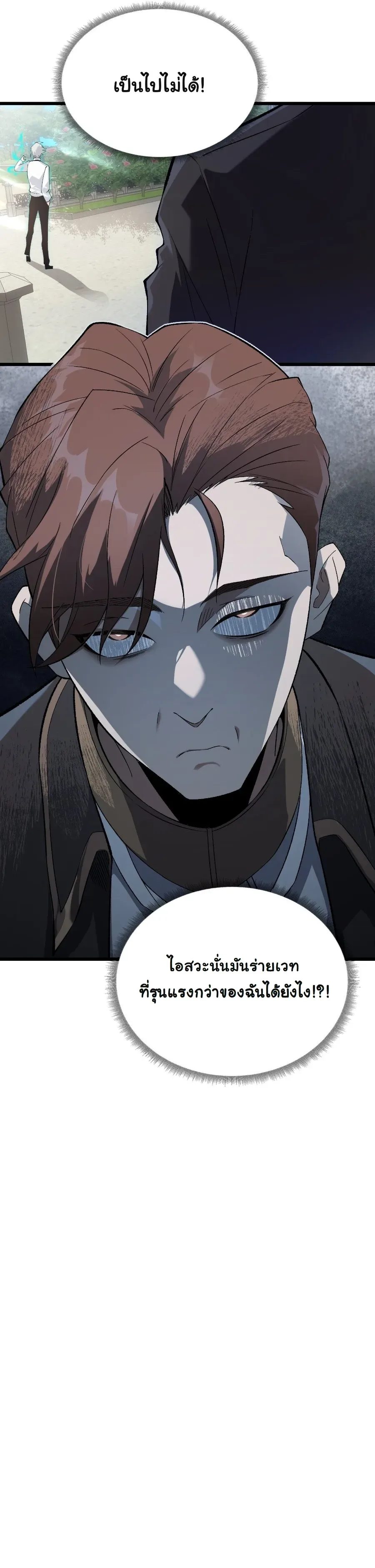 Rebirth: Monarch of the Dead การหวนคืนของราชันย์เนโครแมนเซอร์ ตอนที่ 3 หน้า 9