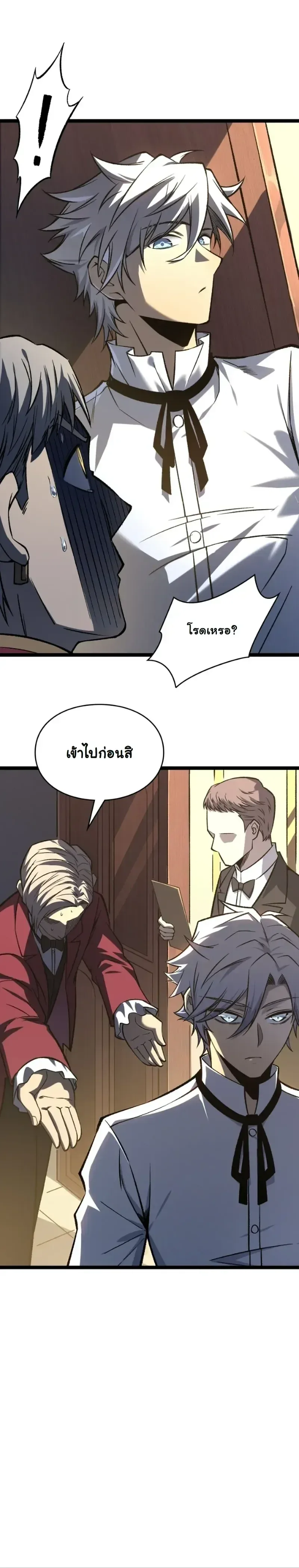 Rebirth: Monarch of the Dead การหวนคืนของราชันย์เนโครแมนเซอร์ ตอนที่ 30 หน้า 12