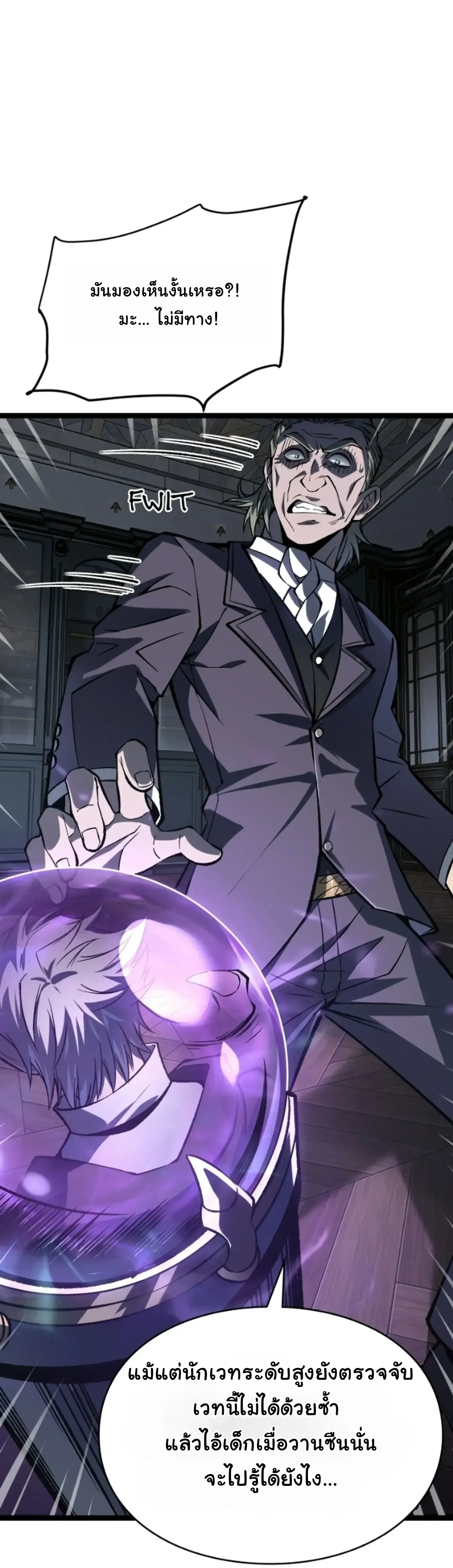 Rebirth: Monarch of the Dead การหวนคืนของราชันย์เนโครแมนเซอร์ ตอนที่ 34 หน้า 1