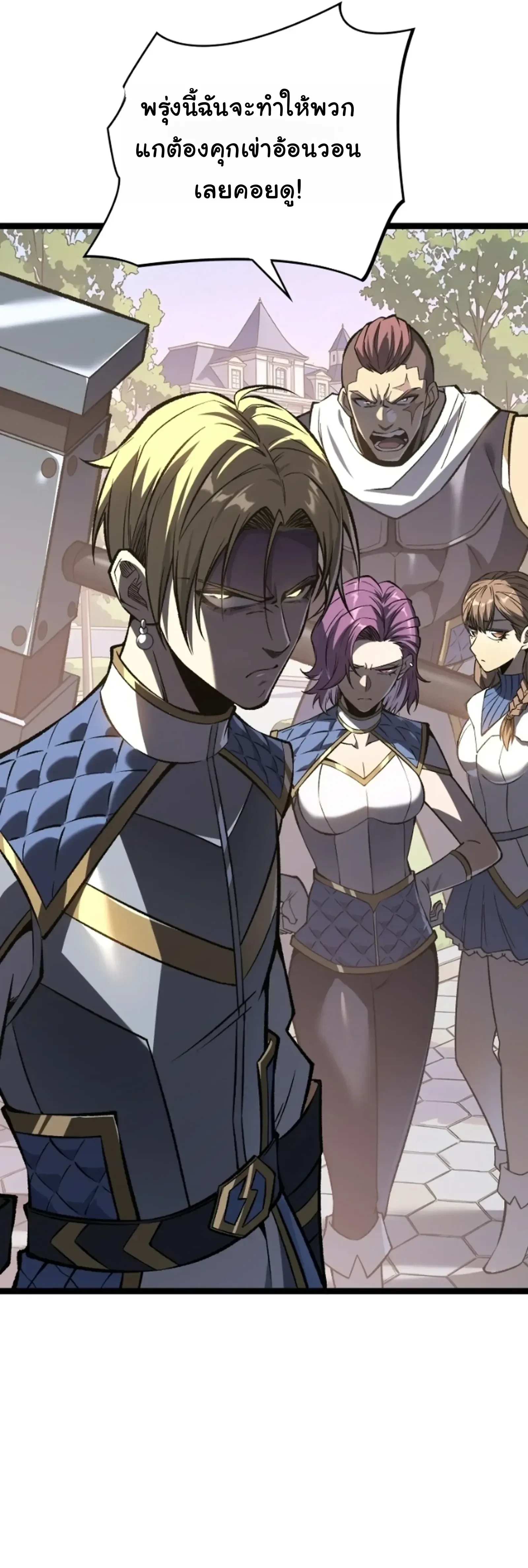 Rebirth: Monarch of the Dead การหวนคืนของราชันย์เนโครแมนเซอร์ ตอนที่ 34 หน้า 10