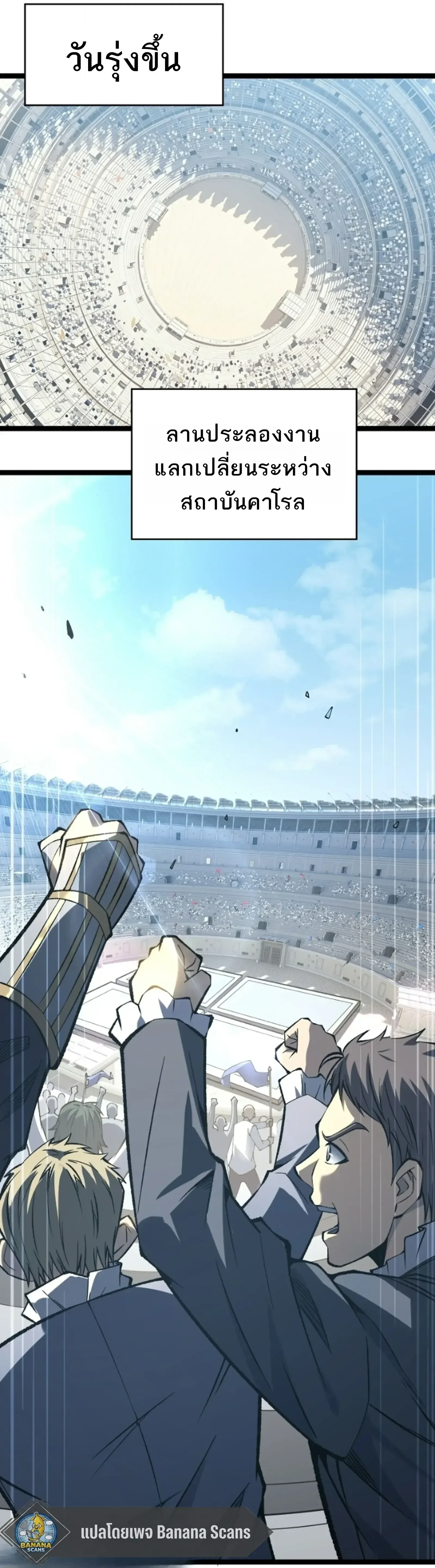 Rebirth: Monarch of the Dead การหวนคืนของราชันย์เนโครแมนเซอร์ ตอนที่ 34 หน้า 12