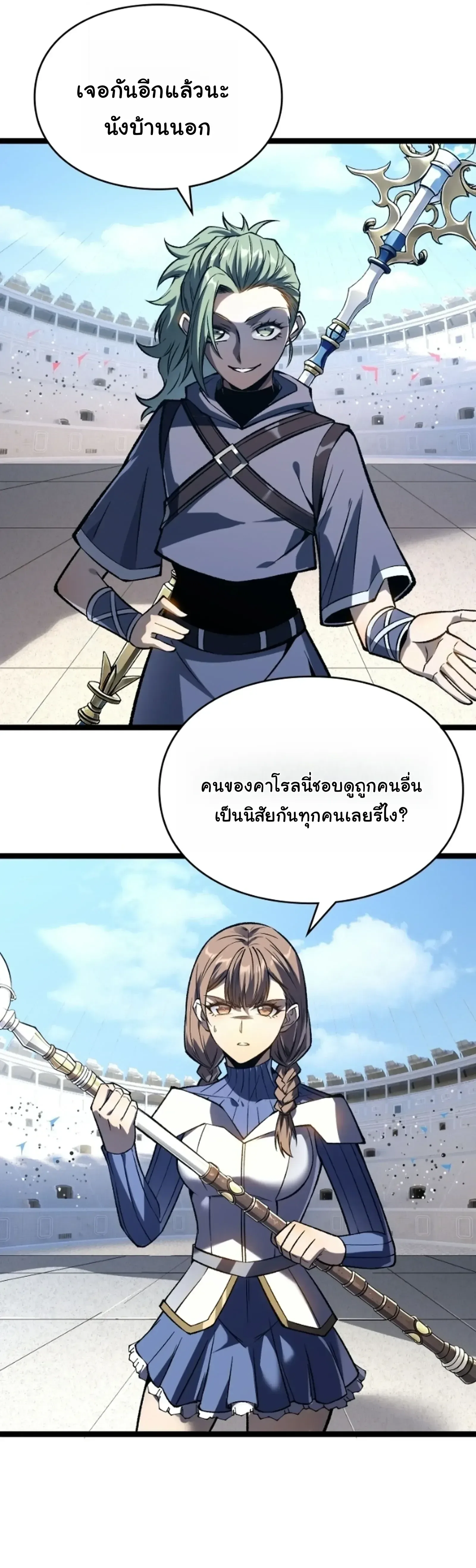 Rebirth: Monarch of the Dead การหวนคืนของราชันย์เนโครแมนเซอร์ ตอนที่ 34 หน้า 16