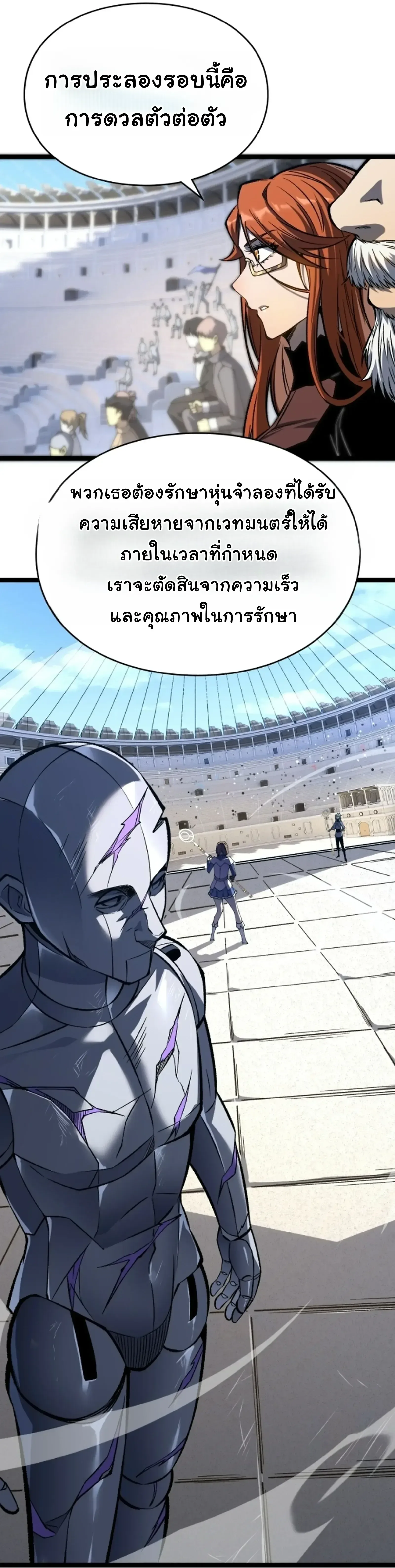Rebirth: Monarch of the Dead การหวนคืนของราชันย์เนโครแมนเซอร์ ตอนที่ 34 หน้า 17