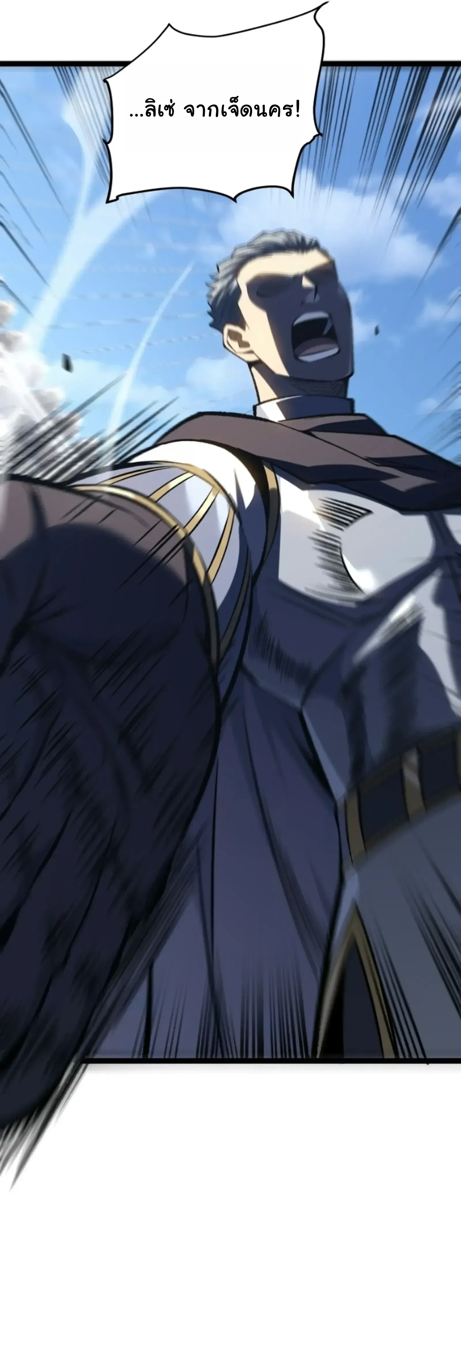 Rebirth: Monarch of the Dead การหวนคืนของราชันย์เนโครแมนเซอร์ ตอนที่ 34 หน้า 23