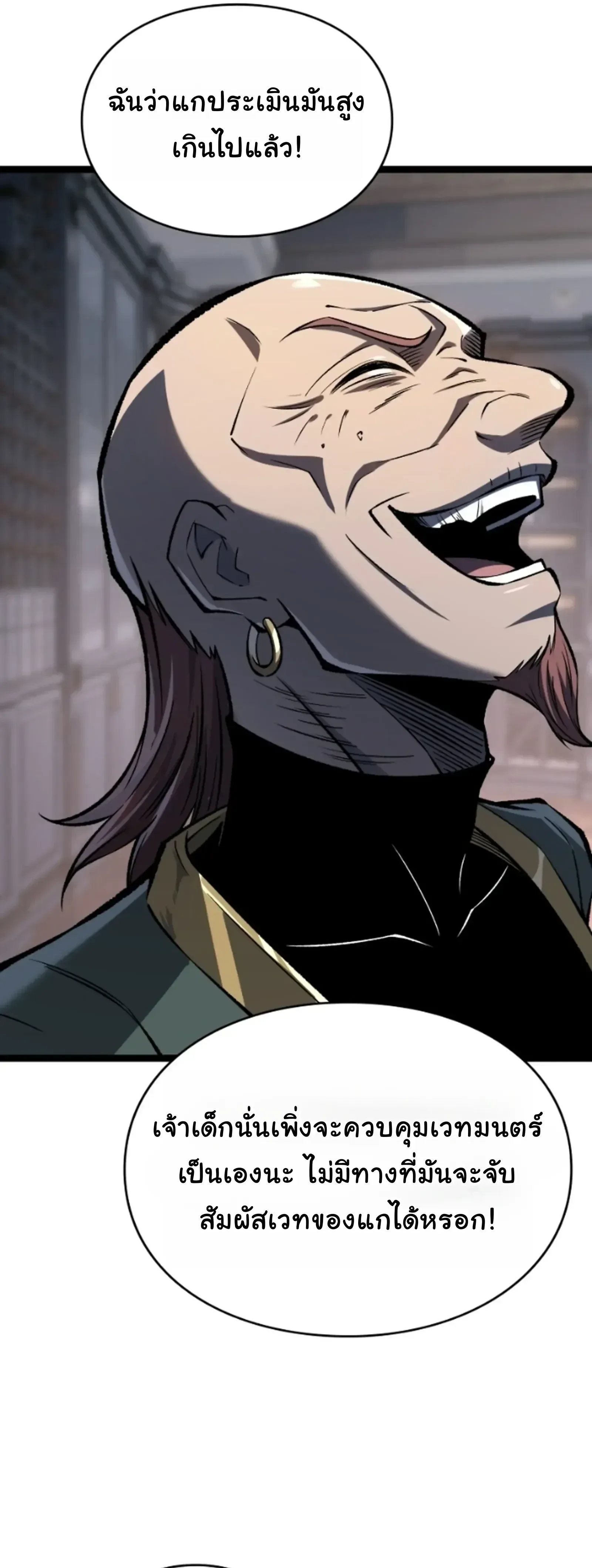 Rebirth: Monarch of the Dead การหวนคืนของราชันย์เนโครแมนเซอร์ ตอนที่ 34 หน้า 3