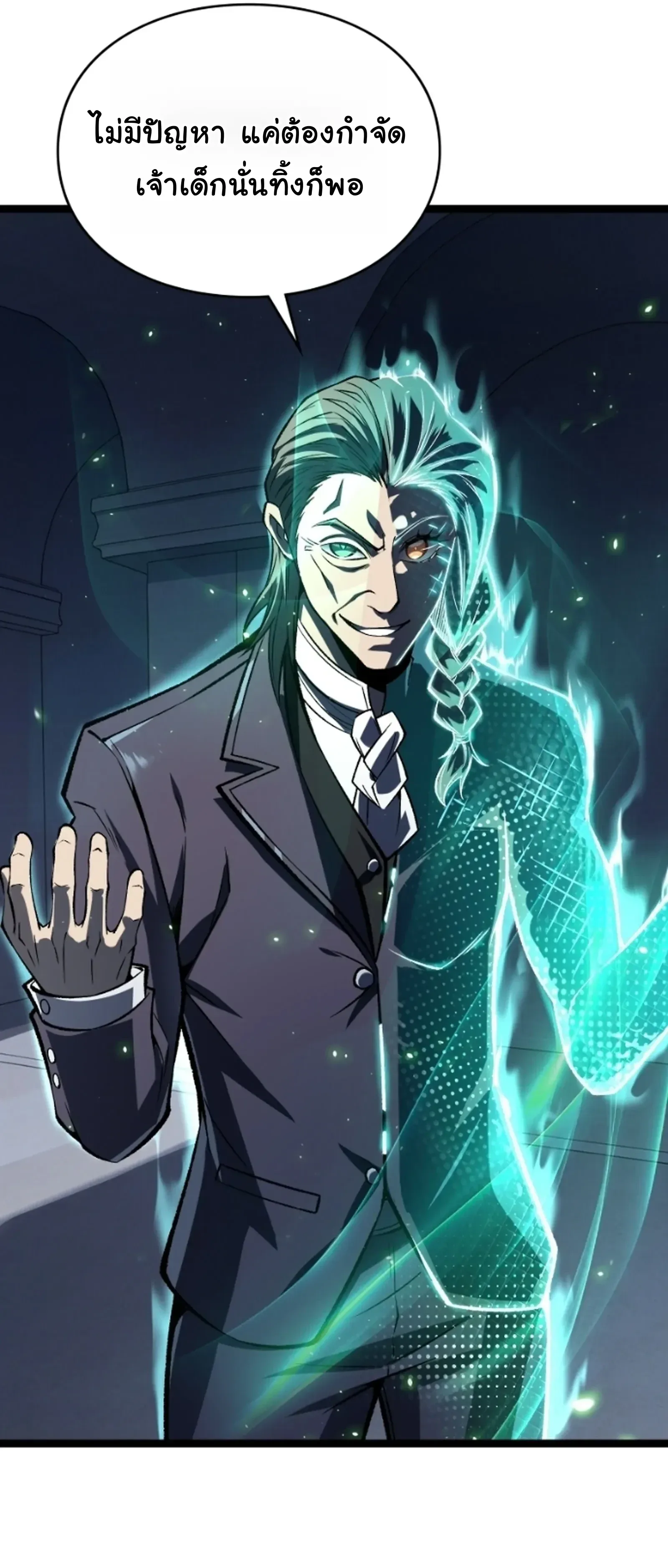 Rebirth: Monarch of the Dead การหวนคืนของราชันย์เนโครแมนเซอร์ ตอนที่ 34 หน้า 32
