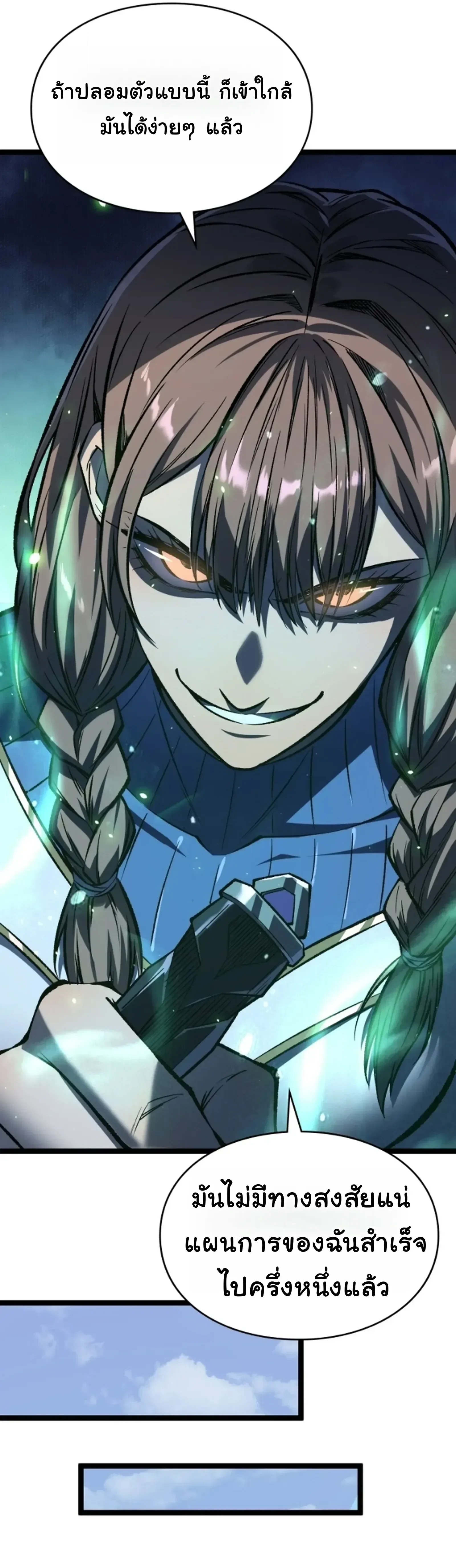 Rebirth: Monarch of the Dead การหวนคืนของราชันย์เนโครแมนเซอร์ ตอนที่ 34 หน้า 33