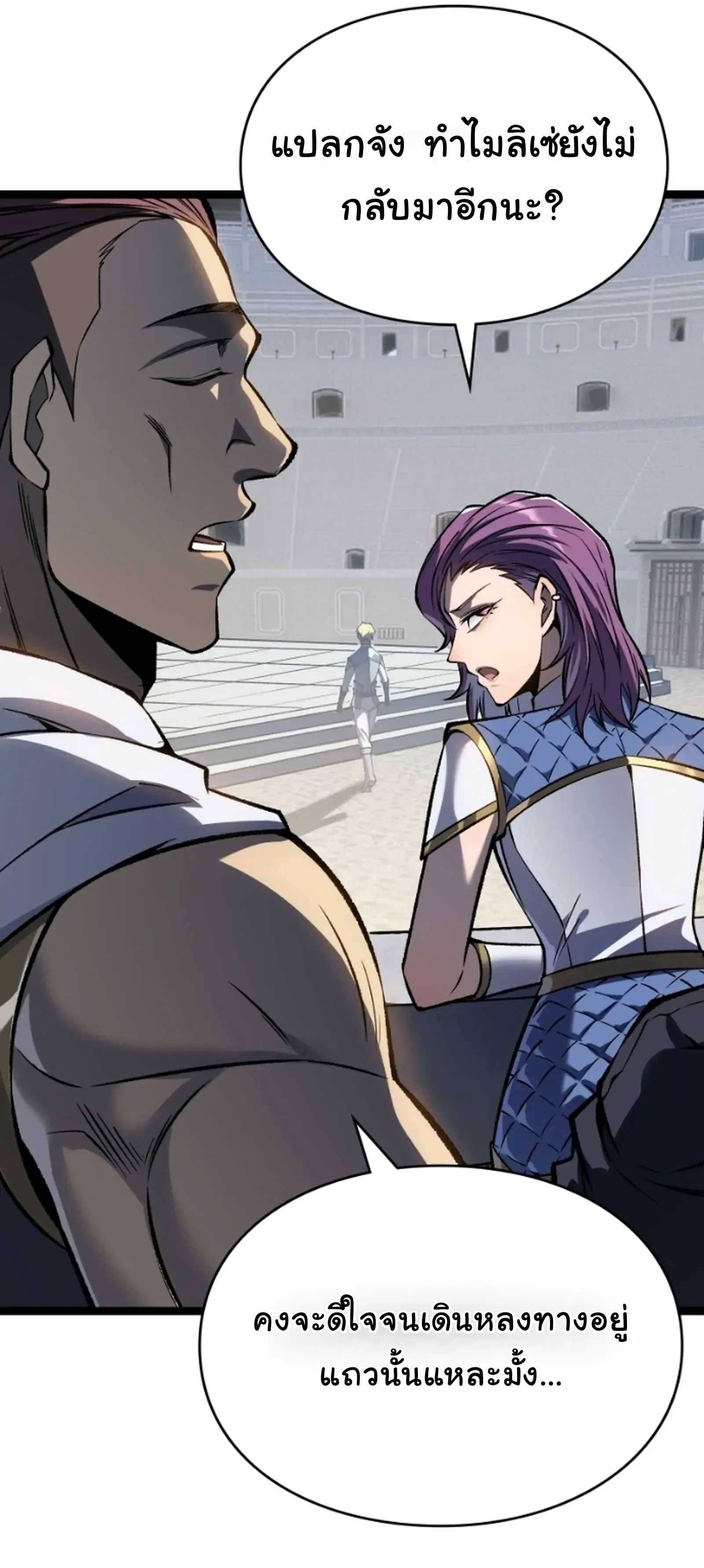 Rebirth: Monarch of the Dead การหวนคืนของราชันย์เนโครแมนเซอร์ ตอนที่ 34 หน้า 35