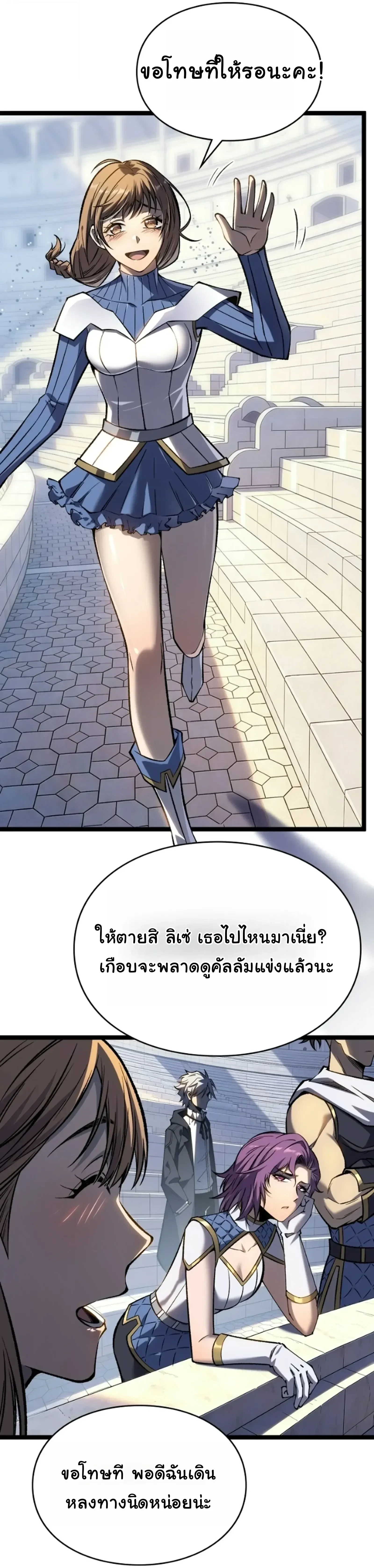 Rebirth: Monarch of the Dead การหวนคืนของราชันย์เนโครแมนเซอร์ ตอนที่ 34 หน้า 36