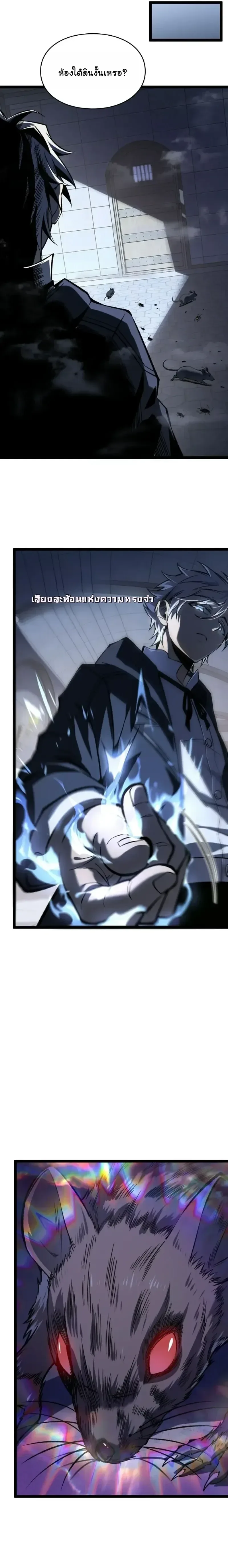 Rebirth: Monarch of the Dead การหวนคืนของราชันย์เนโครแมนเซอร์ ตอนที่ 35 หน้า 4