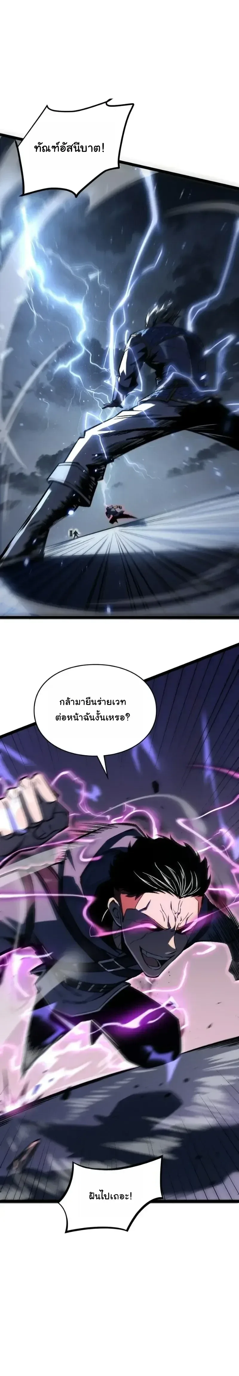 Rebirth: Monarch of the Dead การหวนคืนของราชันย์เนโครแมนเซอร์ ตอนที่ 36 หน้า 22
