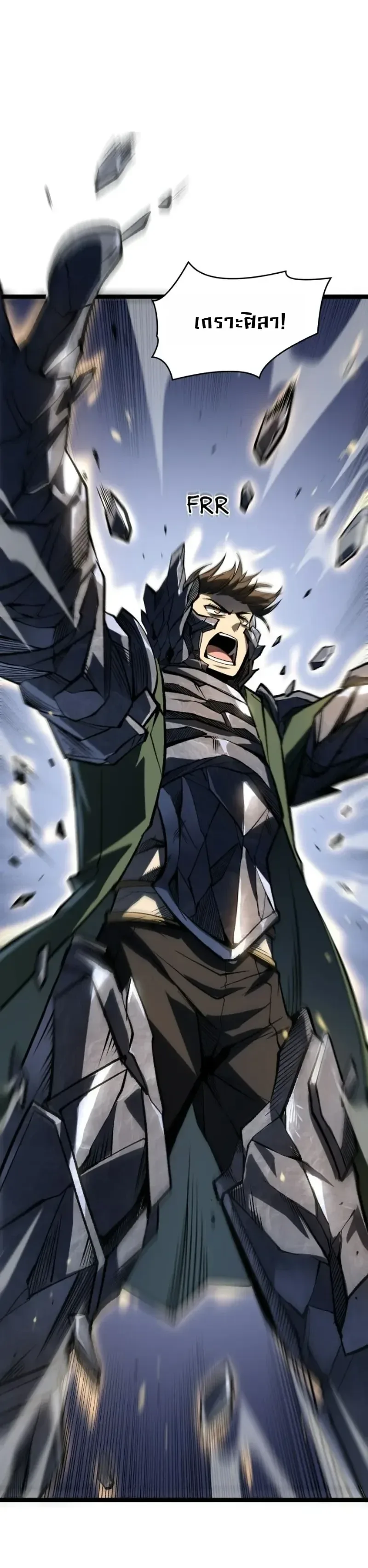 Rebirth: Monarch of the Dead การหวนคืนของราชันย์เนโครแมนเซอร์ ตอนที่ 36 หน้า 5
