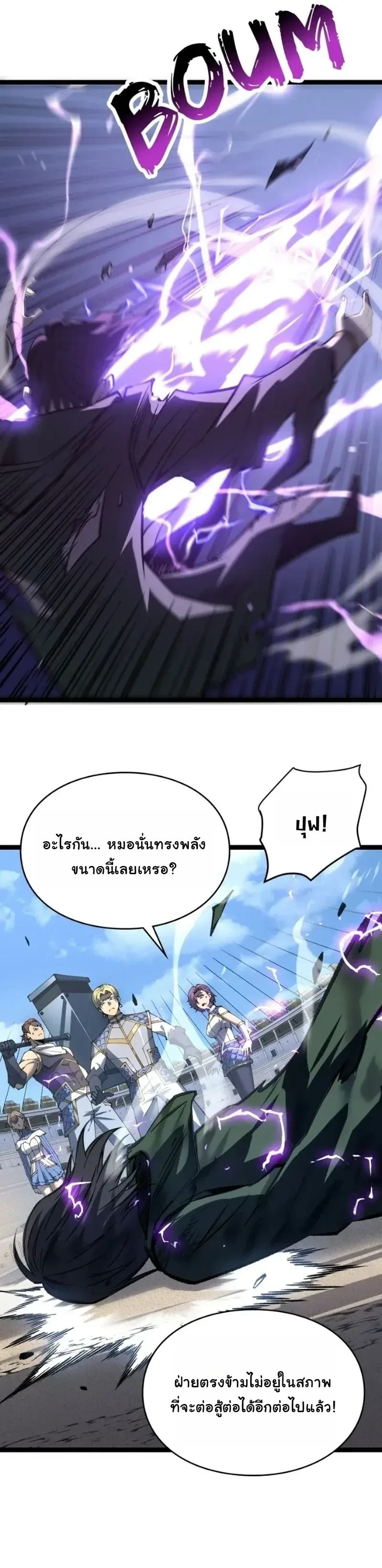 Rebirth: Monarch of the Dead การหวนคืนของราชันย์เนโครแมนเซอร์ ตอนที่ 36 หน้า 7
