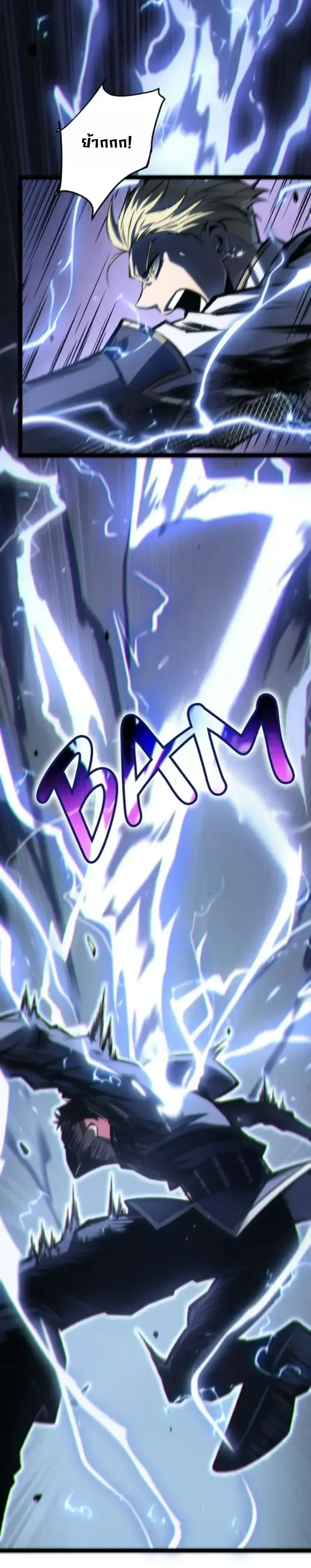 Rebirth: Monarch of the Dead การหวนคืนของราชันย์เนโครแมนเซอร์ ตอนที่ 37 หน้า 1