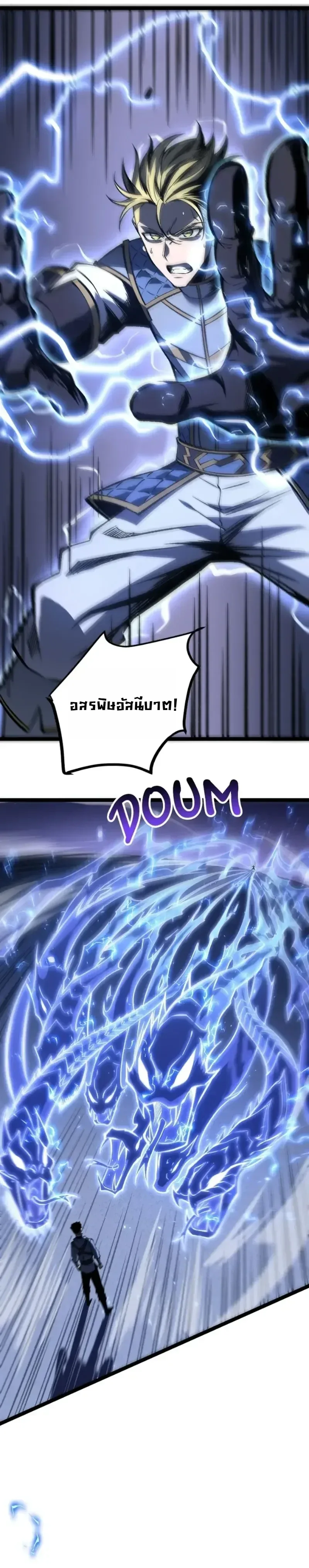 Rebirth: Monarch of the Dead การหวนคืนของราชันย์เนโครแมนเซอร์ ตอนที่ 37 หน้า 11