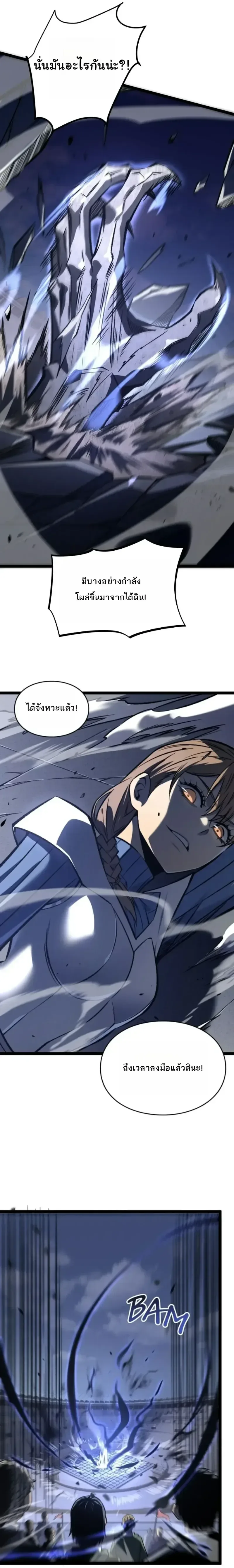 Rebirth: Monarch of the Dead การหวนคืนของราชันย์เนโครแมนเซอร์ ตอนที่ 37 หน้า 19