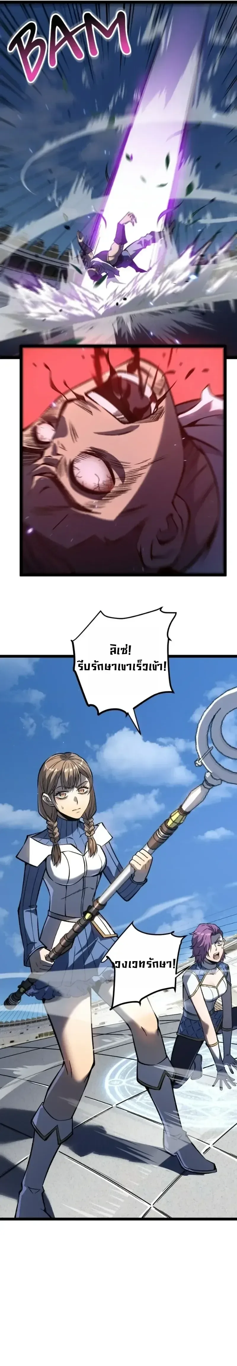 Rebirth: Monarch of the Dead การหวนคืนของราชันย์เนโครแมนเซอร์ ตอนที่ 37 หน้า 8