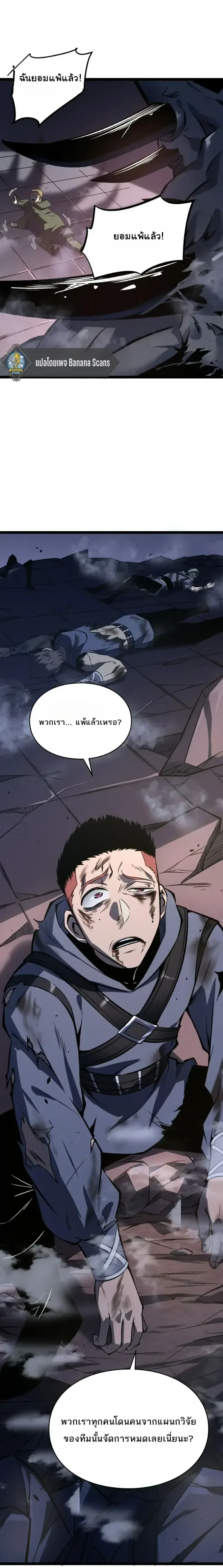 Rebirth: Monarch of the Dead การหวนคืนของราชันย์เนโครแมนเซอร์ ตอนที่ 38 หน้า 12