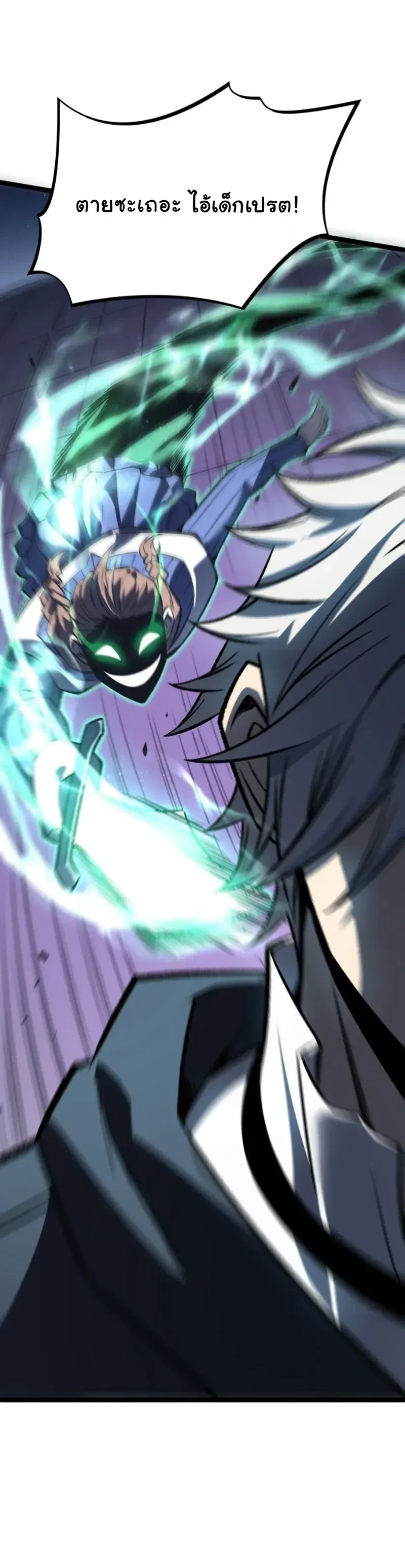 Rebirth: Monarch of the Dead การหวนคืนของราชันย์เนโครแมนเซอร์ ตอนที่ 38 หน้า 17